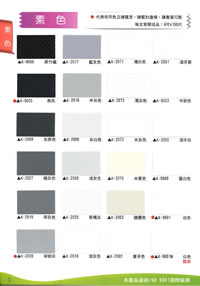 波音皮素色 KSV01