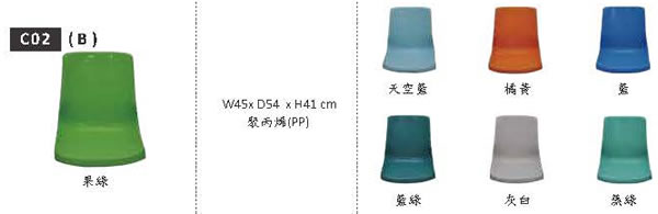 HZ301B 公共排椅(鋁合金腳)顏色