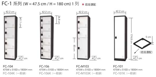 FC-104 4門單排置物櫃(密碼鎖或鑰匙鎖)