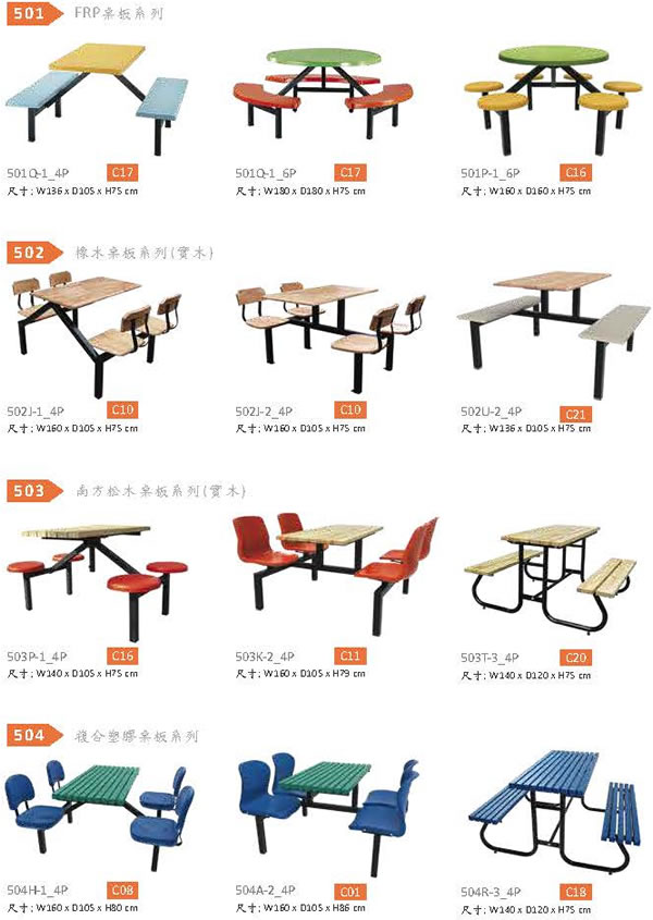 HZ500 系列餐桌椅