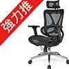里昂系列|JS-D241STG 主管全網辦公椅 (圖像) 里昂系列|JS-D241STG 主管全網辦公椅