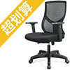 極簡系列|JS-D262G JS-D263G 辦公網椅 (圖像) 極簡系列|JS-D262G JS-D263G 辦公網椅