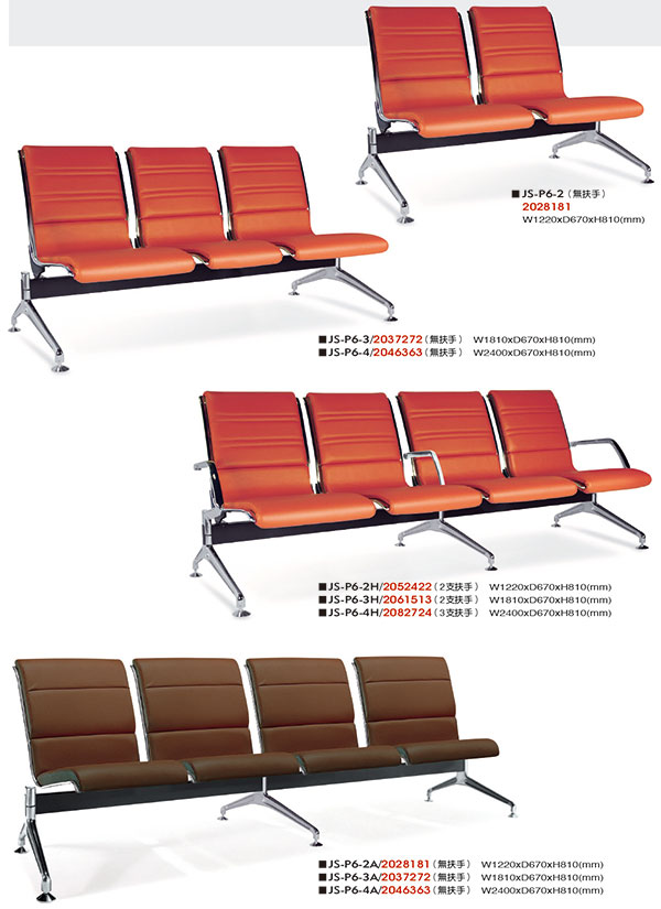 JS-P6系列鋁製機場椅(新竹高鐵站用) - 點擊圖像關閉