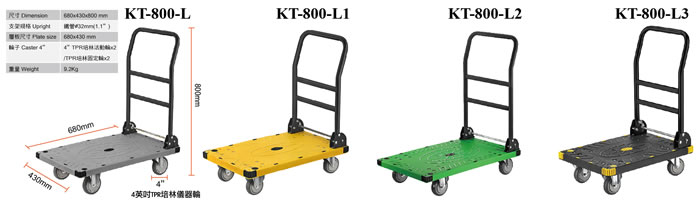 KT-800 拖板車