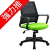 LA02TG 拉娜扶手網椅 (圖像) LA02TG 拉娜扶手網椅