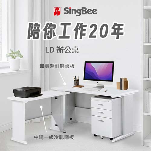 LD辦公桌