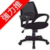 LG02TG 樂金扶手網椅 (圖像) LG02TG 樂金扶手網椅