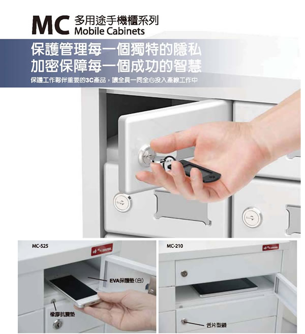 MC-525 消費性電子產品置物櫃、手機櫃(25抽) - 點擊圖像關閉