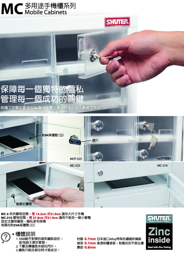 MCP-525 消費性電子產品置物櫃、手機櫃(25透明抽) - 點擊圖像關閉