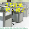 2.5公分屏風尺寸樣式材質 (圖像) 2.5公分屏風尺寸樣式材質