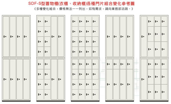 SDF-0504 多用途4人置物櫃.衣櫃(4大門)(124公分高) - 點擊圖像關閉