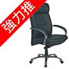 KCE-C500KTG 有扶手辦公椅(黑色透氣皮)