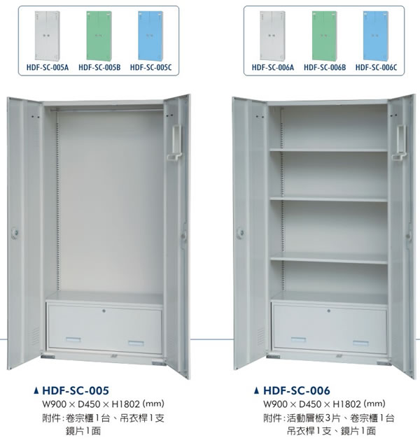 HDF-SC-005卷宗置物櫃