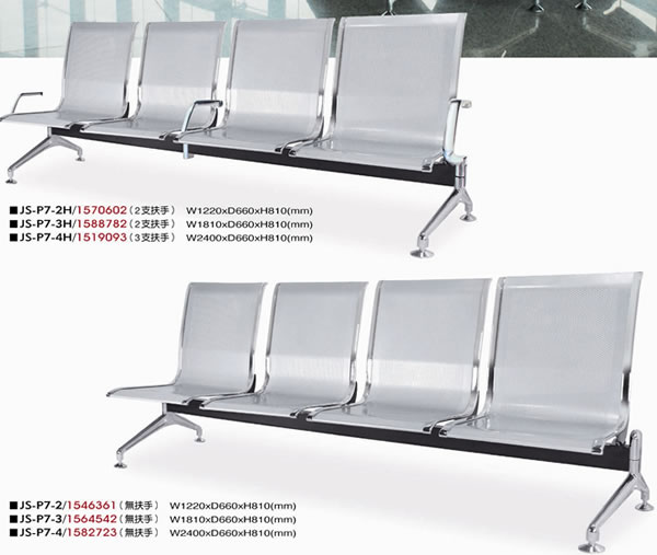 JS-P7系列鋁製機場椅 - 點擊圖像關閉