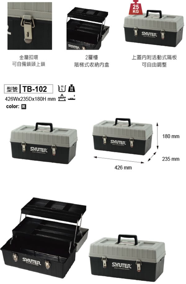 TB-102多層工具箱 (6入/箱) - 點擊圖像關閉