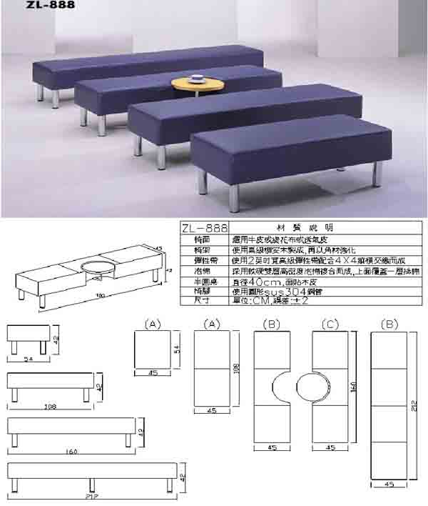 ZL-888 長條高級沙發椅