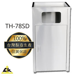 TH-78SD 不銹鋼垃圾桶