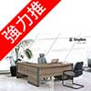 行政主管系列|EXD 木紋行政主管桌 (圖像) 行政主管系列|EXD 木紋行政主管桌