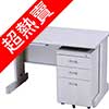 HU-120A 辦公桌組(含0.5活動櫃,ABS薄抽)W120cm (圖像) HU-120A 辦公桌組(含0.5活動櫃,ABS薄抽)W120cm