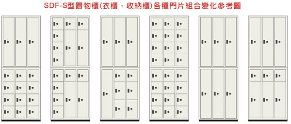 SDF-0353 多用途3人置物櫃.衣櫃(3大門)(124公分高) - 點擊圖像關閉