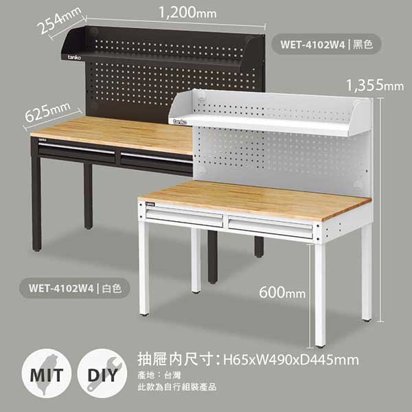 WET-4102W4 多功能桌