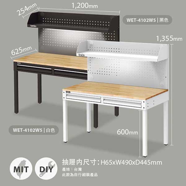 WET-4102W5 抽屜多功能桌+上架棚板組+LED燈