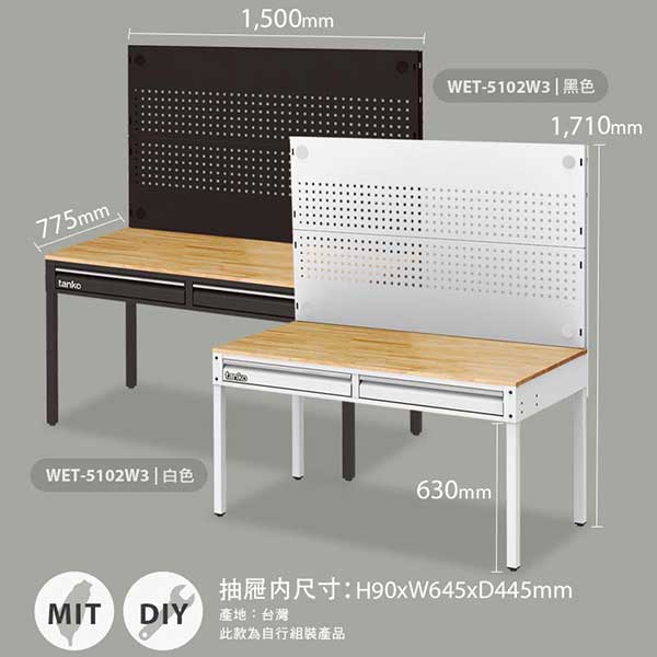 WET-5102W 抽屜多功能桌(150公分長76公分深)