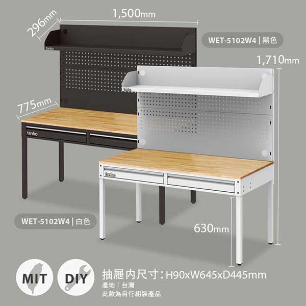 WET-5102W4 抽屜多功能桌