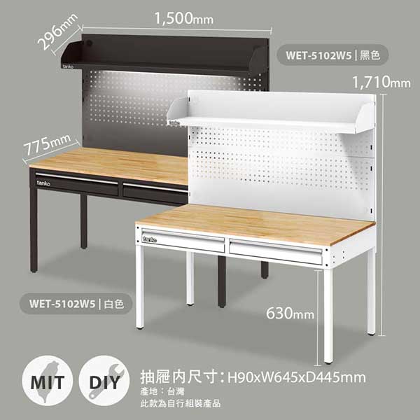 WET-5102W 抽屜多功能桌(150公分長76公分深)