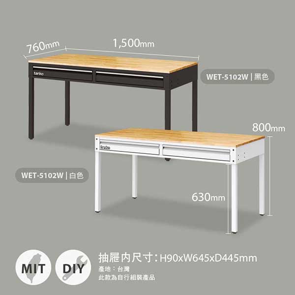 WET-5102W 抽屜多功能桌