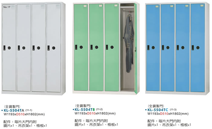 DF-KL-5504T多用途4人置物櫃.衣櫃 - 點擊圖像關閉