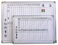 行事曆磁性白板(附文具組)