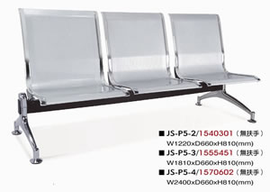 JS-P5系列鐵製機場椅